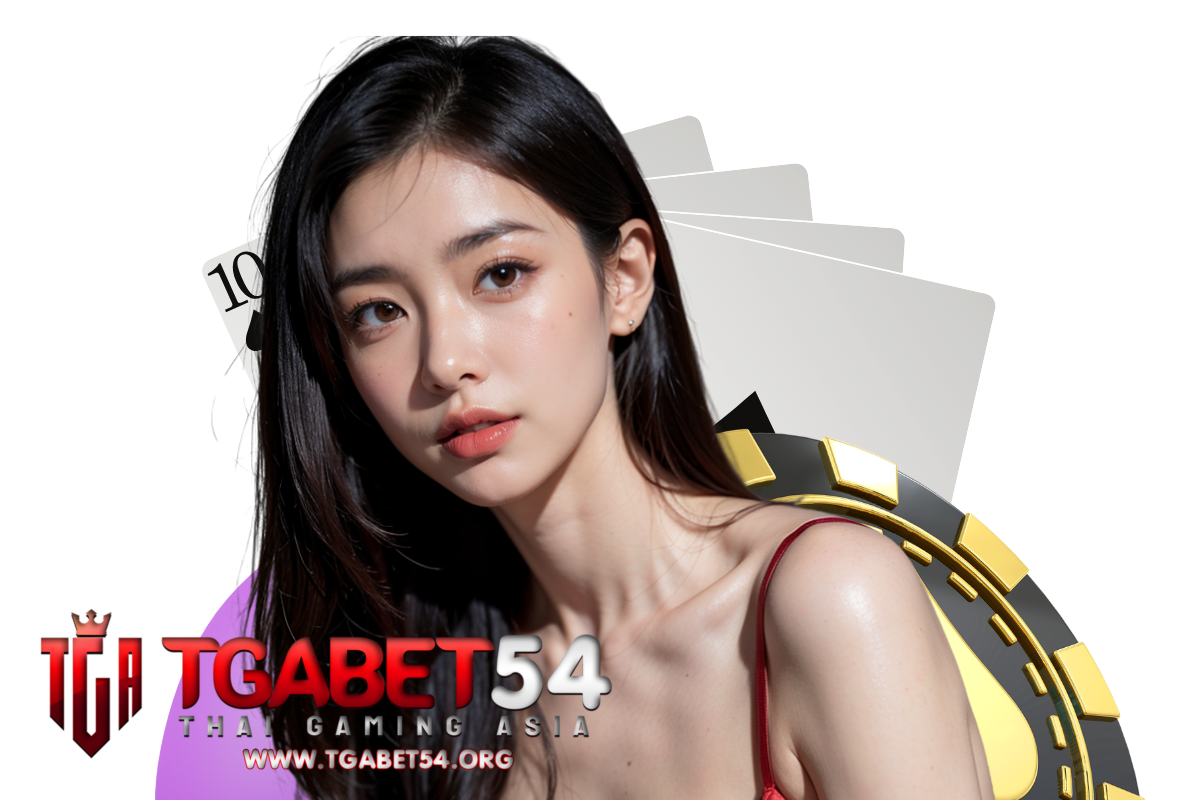 tgabet54 เว็บตรง